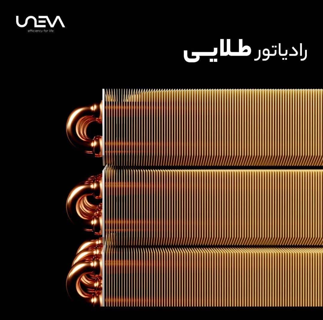 کندانسور طلایی